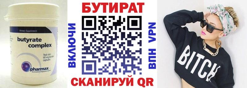 Бутират GHB  Минеральные Воды 
