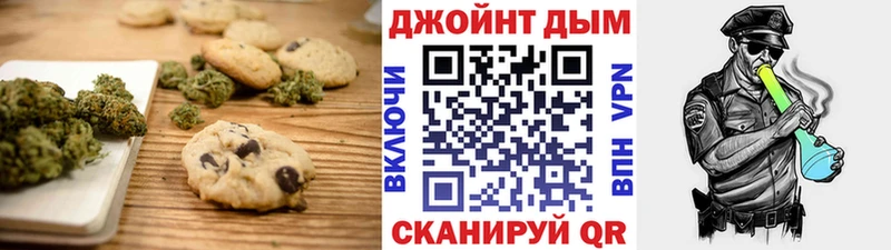 Печенье с ТГК конопля Минеральные Воды
