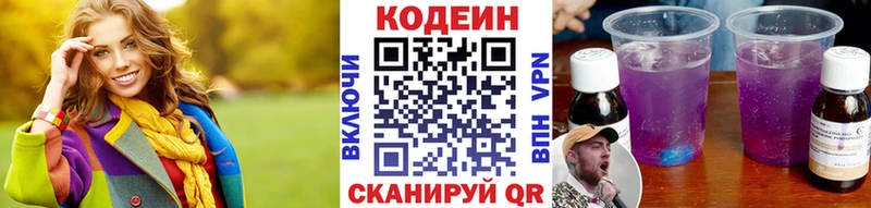 мориарти клад  где купить   Минеральные Воды  Кодеин напиток Lean (лин) 