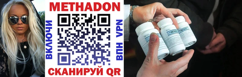МЕТАДОН VHQ Минеральные Воды